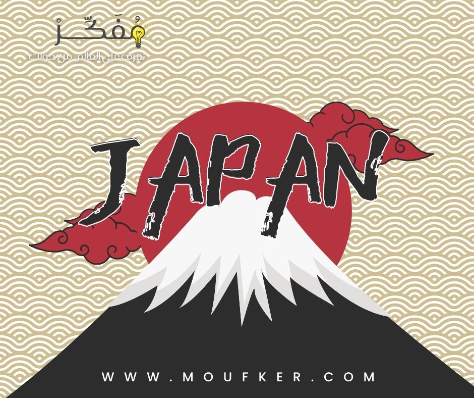 المنحة اليابانية 2023 .. منحة MEXT اليابانية .. تعرف على شروط المنحة اليابانية و طريقة التقديم ..
