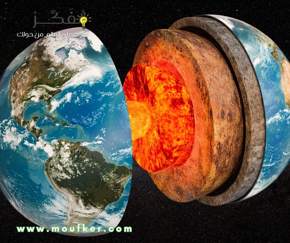 كم وزن الأرض؟ وكم هو عمرها؟ و كيف نشأت الأرض؟ وماذا يوجد في جوف الأرض؟ 